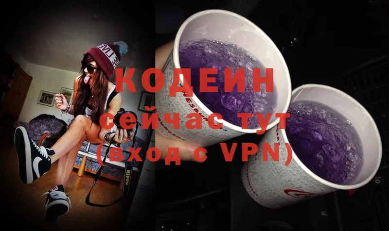 магазин продажи наркотиков  Сортавала  Codein Purple Drank 